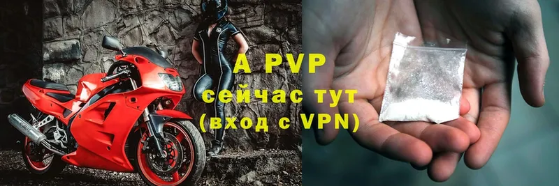 Alfa_PVP Crystall  закладка  Раменское 